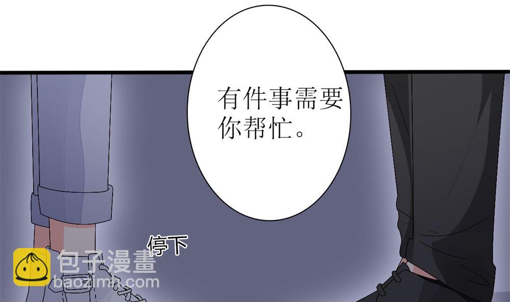 《盛世婚礼 老婆你别跑》第61话 给我，你的血液 第11页