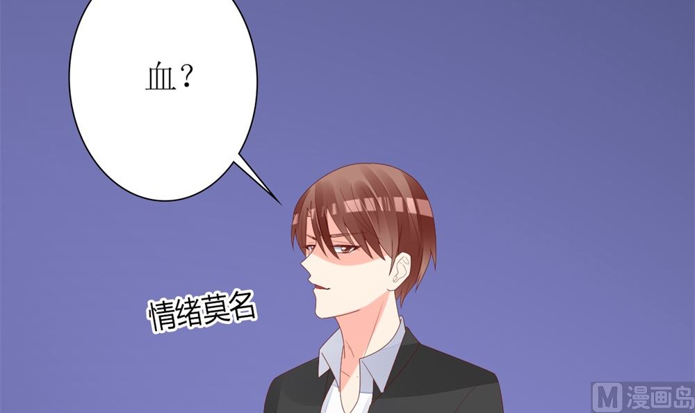 《盛世婚礼 老婆你别跑》第61话 给我，你的血液 第15页