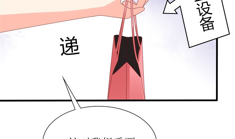 《盛世婚礼 老婆你别跑》第61话 给我，你的血液 第20页