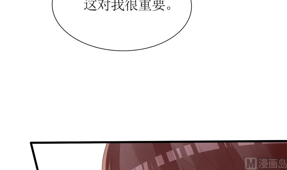 《盛世婚礼 老婆你别跑》第61话 给我，你的血液 第21页