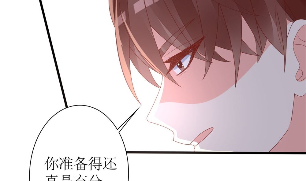 《盛世婚礼 老婆你别跑》第61话 给我，你的血液 第22页