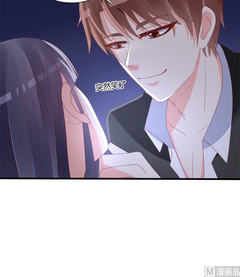 《盛世婚礼 老婆你别跑》第61话 给我，你的血液 第30页