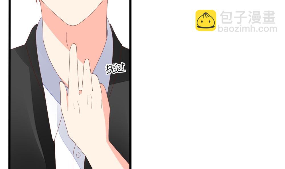 《盛世婚礼 老婆你别跑》第61话 给我，你的血液 第32页