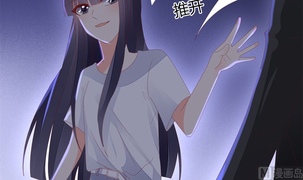 《盛世婚礼 老婆你别跑》第61话 给我，你的血液 第39页