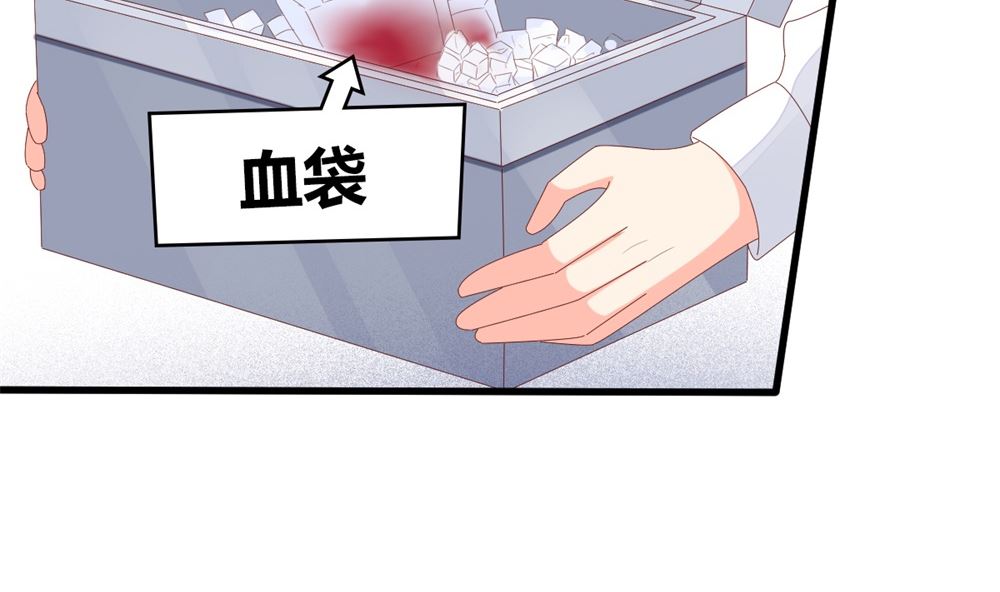 《盛世婚礼 老婆你别跑》第61话 给我，你的血液 第50页