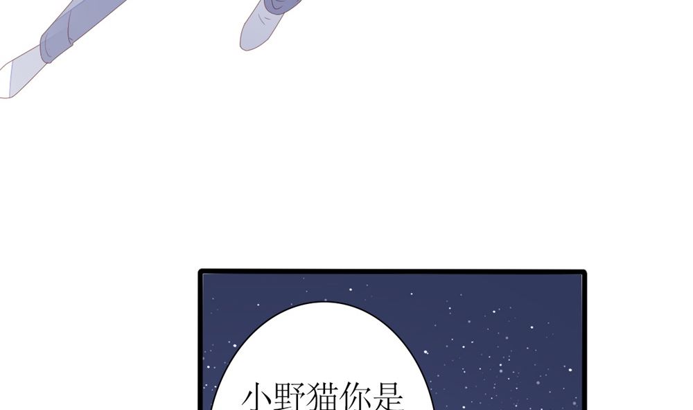 《盛世婚礼 老婆你别跑》第61话 给我，你的血液 第8页