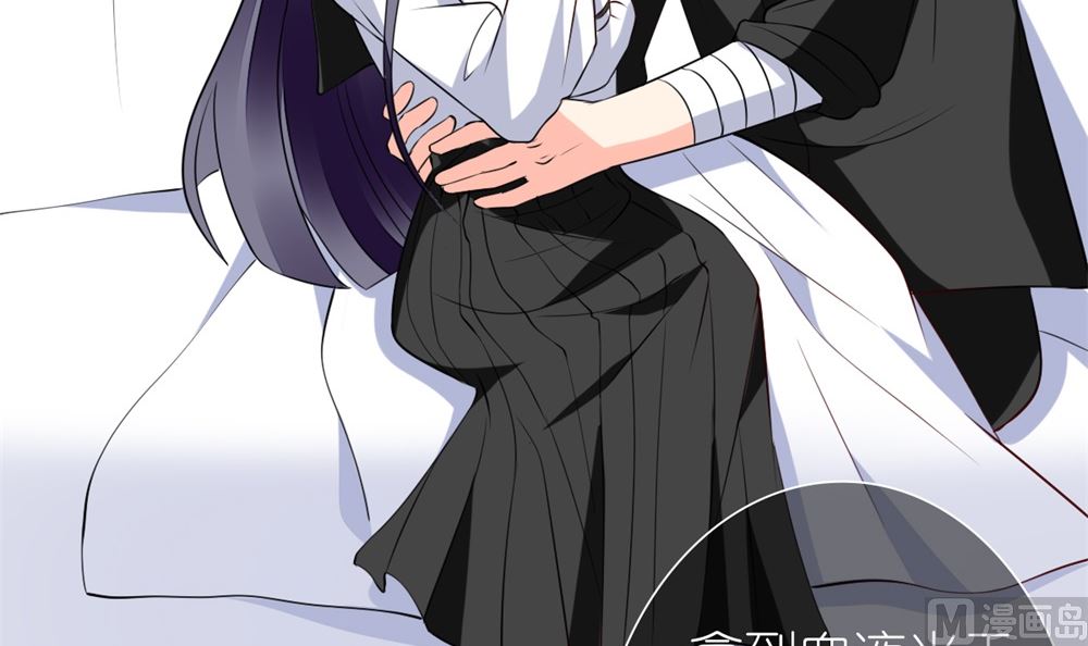 《盛世婚礼 老婆你别跑》第63话 你不是林榕溪！ 第12页