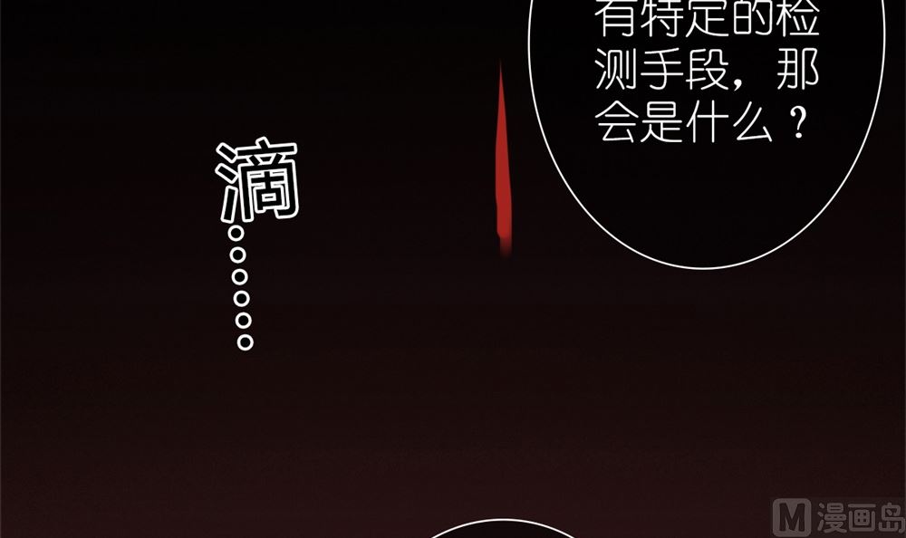 《盛世婚礼 老婆你别跑》第63话 你不是林榕溪！ 第15页
