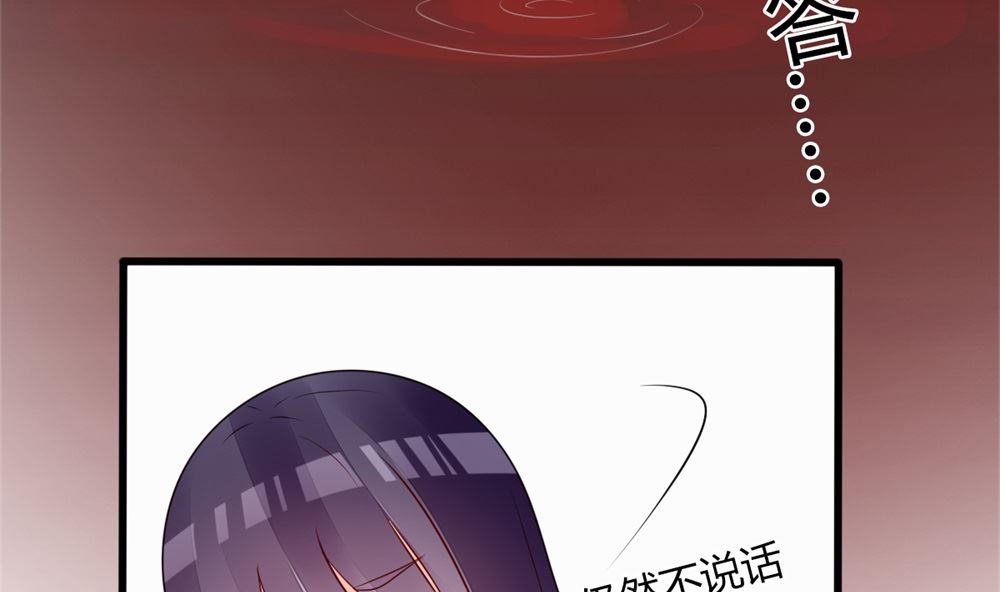 《盛世婚礼 老婆你别跑》第63话 你不是林榕溪！ 第17页
