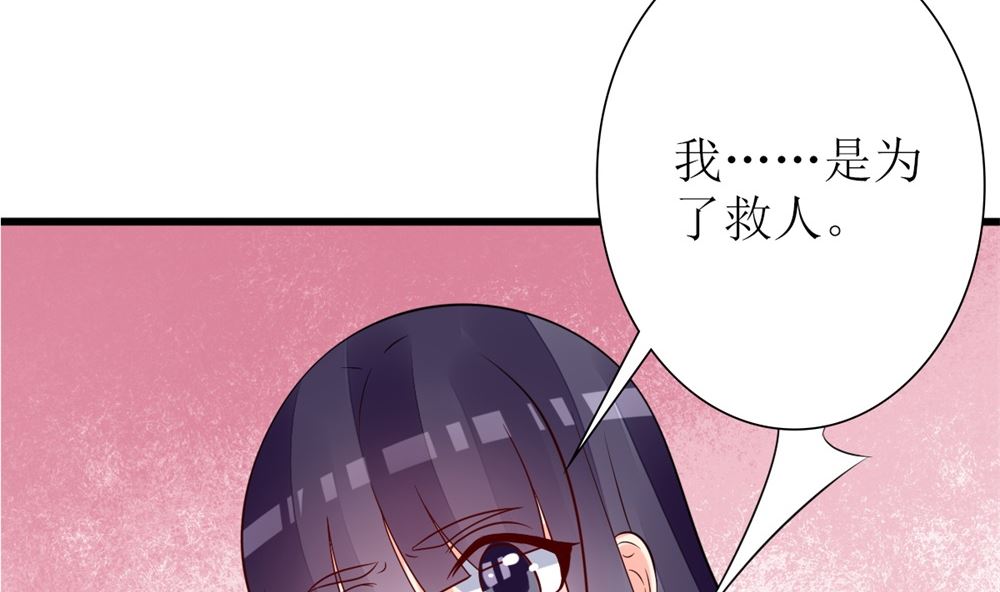 《盛世婚礼 老婆你别跑》第63话 你不是林榕溪！ 第23页