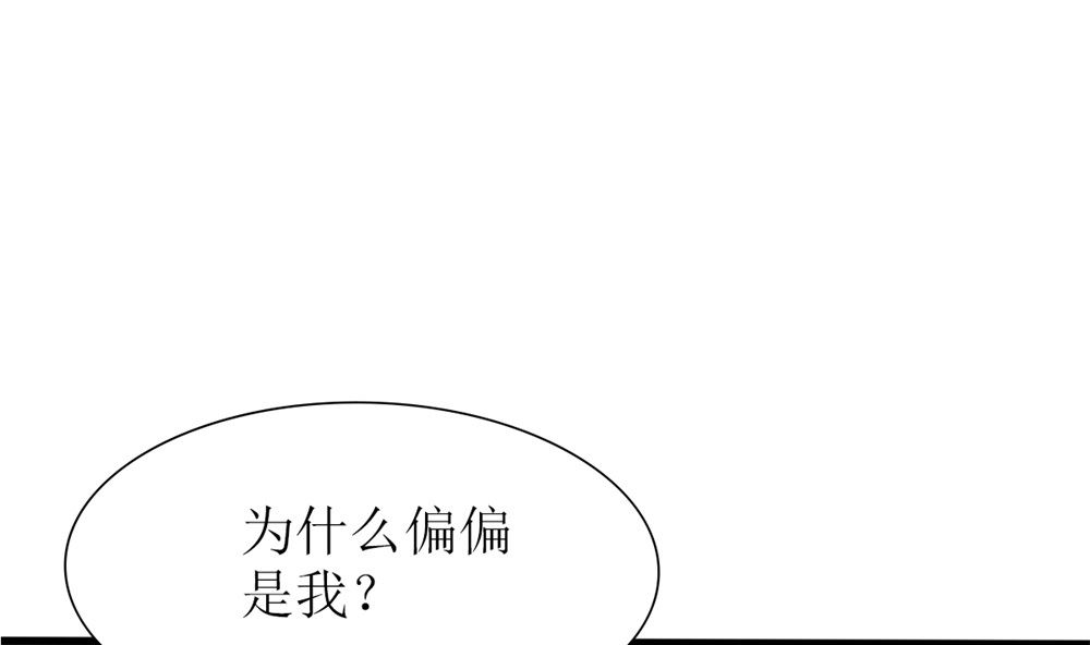 《盛世婚礼 老婆你别跑》第63话 你不是林榕溪！ 第29页