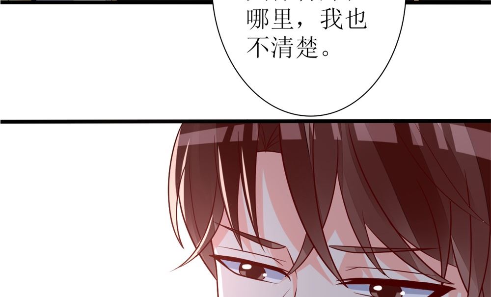 《盛世婚礼 老婆你别跑》第63话 你不是林榕溪！ 第32页