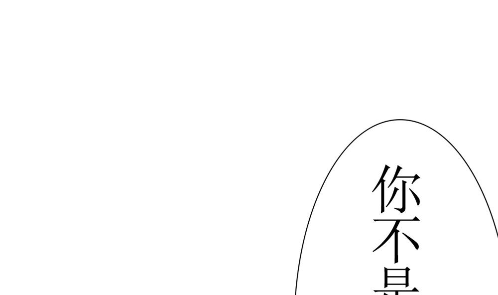 《盛世婚礼 老婆你别跑》第63话 你不是林榕溪！ 第34页
