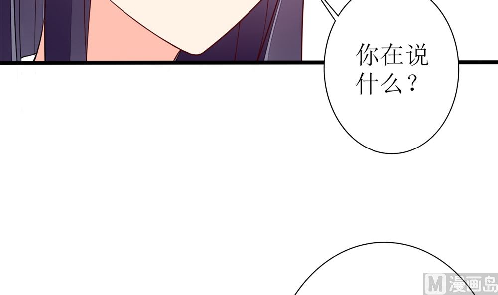 《盛世婚礼 老婆你别跑》第63话 你不是林榕溪！ 第39页
