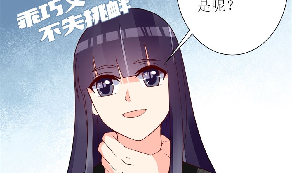 《盛世婚礼 老婆你别跑》第63话 你不是林榕溪！ 第44页