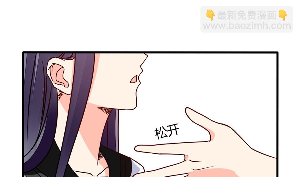 《盛世婚礼 老婆你别跑》第63话 你不是林榕溪！ 第49页