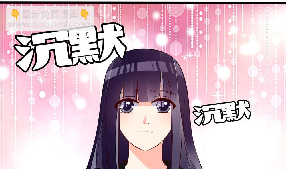 《盛世婚礼 老婆你别跑》第63话 你不是林榕溪！ 第5页