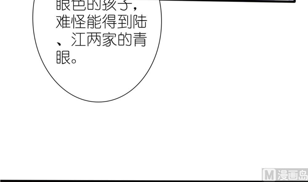 《盛世婚礼 老婆你别跑》第60话 林以晴的婚事 第12页