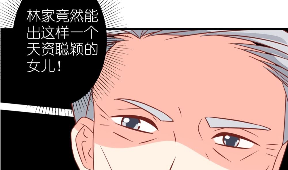 《盛世婚礼 老婆你别跑》第60话 林以晴的婚事 第22页