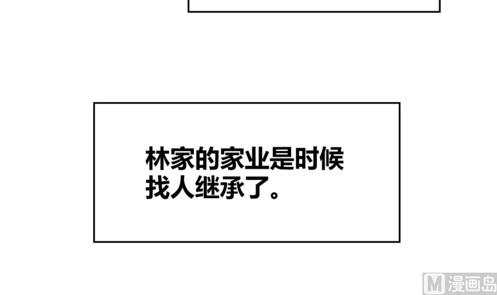 《盛世婚礼 老婆你别跑》第60话 林以晴的婚事 第27页