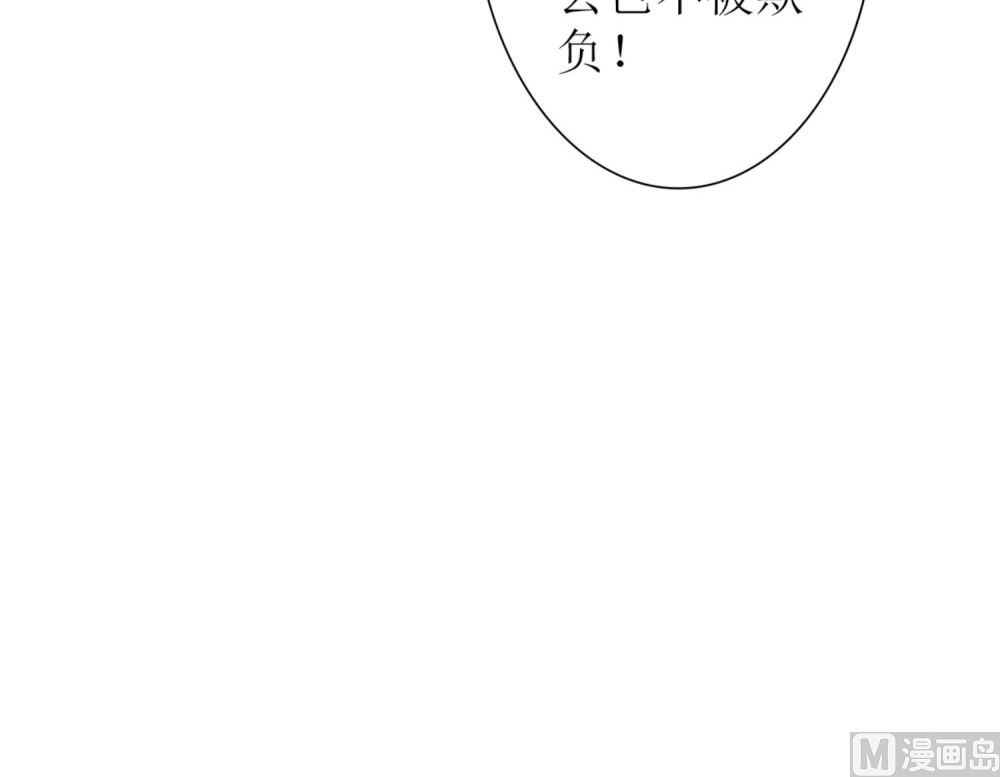 《盛世婚礼 老婆你别跑》第60话 林以晴的婚事 第33页