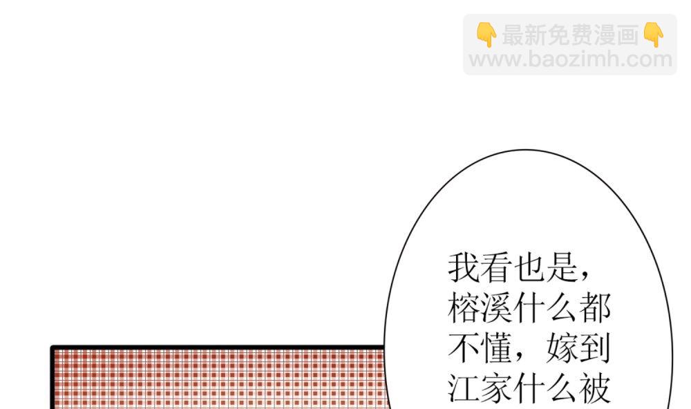 《盛世婚礼 老婆你别跑》第60话 林以晴的婚事 第34页