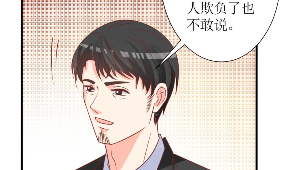 《盛世婚礼 老婆你别跑》第60话 林以晴的婚事 第35页