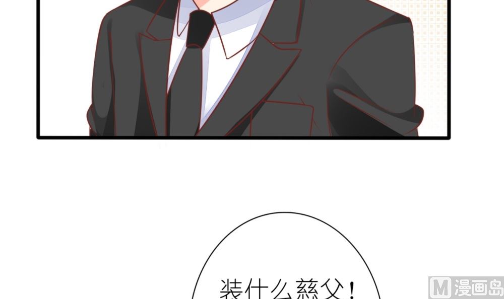 《盛世婚礼 老婆你别跑》第60话 林以晴的婚事 第36页