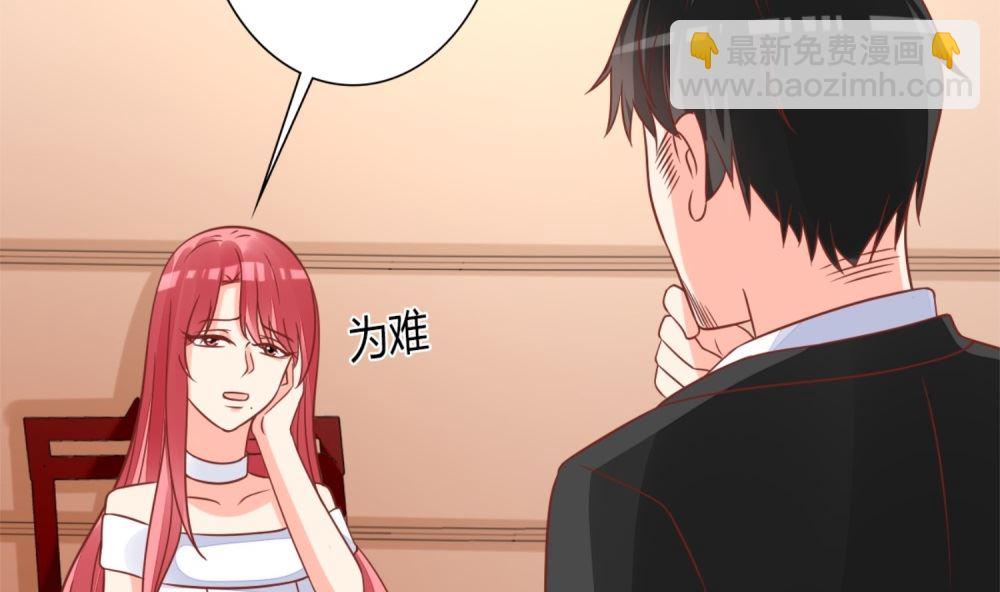 《盛世婚礼 老婆你别跑》第60话 林以晴的婚事 第47页