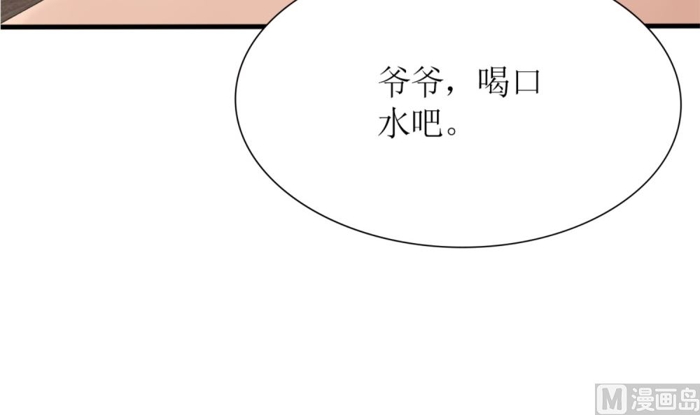 《盛世婚礼 老婆你别跑》第60话 林以晴的婚事 第9页