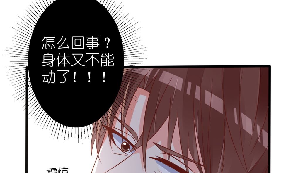 《盛世婚礼 老婆你别跑》第62话 神啊，让江祁璟失忆吧！ 第13页