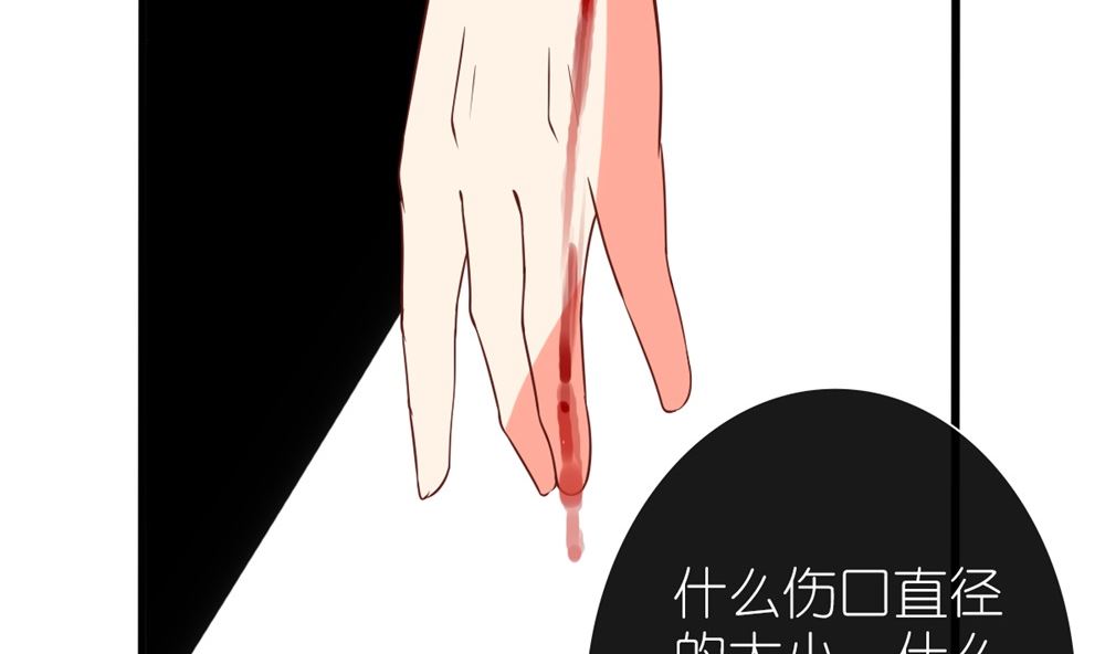 《盛世婚礼 老婆你别跑》第62话 神啊，让江祁璟失忆吧！ 第20页