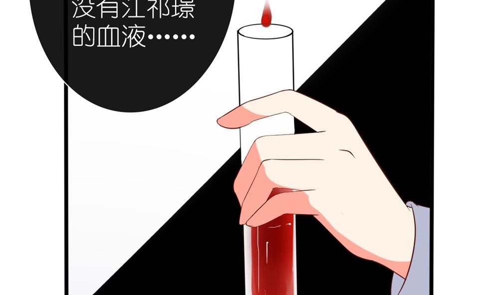《盛世婚礼 老婆你别跑》第62话 神啊，让江祁璟失忆吧！ 第22页