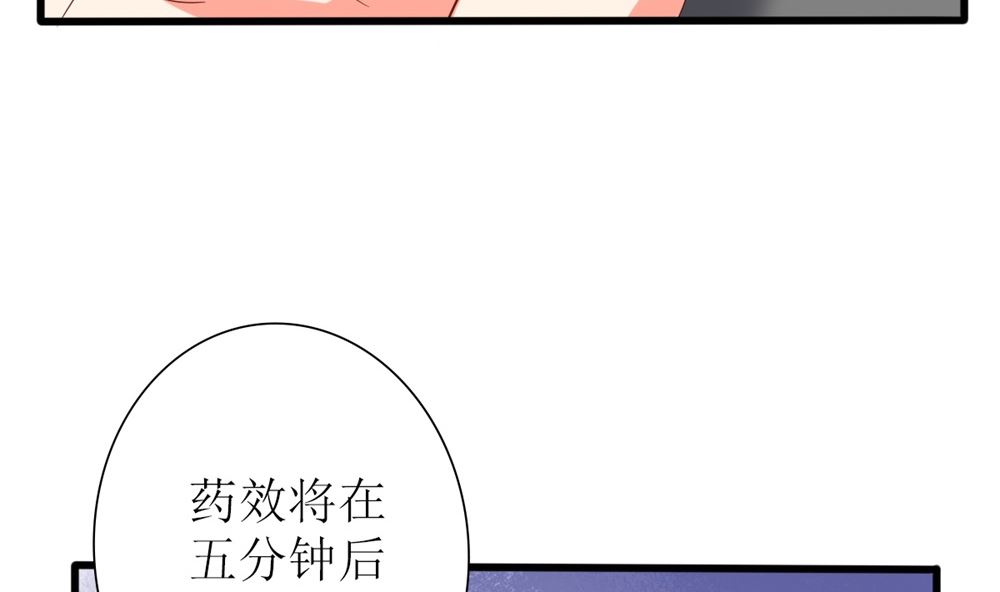 《盛世婚礼 老婆你别跑》第62话 神啊，让江祁璟失忆吧！ 第26页