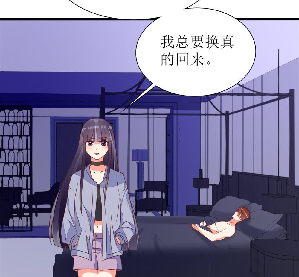 《盛世婚礼 老婆你别跑》第62话 神啊，让江祁璟失忆吧！ 第29页