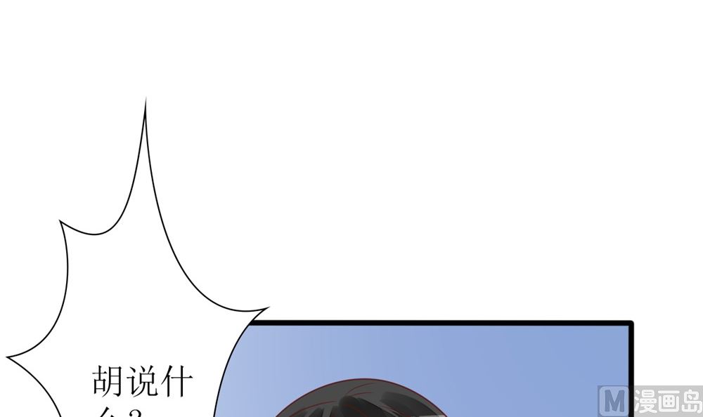 《盛世婚礼 老婆你别跑》第62话 神啊，让江祁璟失忆吧！ 第39页