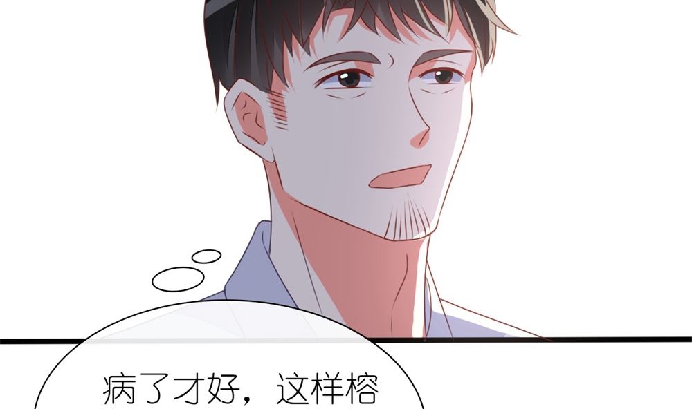 《盛世婚礼 老婆你别跑》第62话 神啊，让江祁璟失忆吧！ 第44页