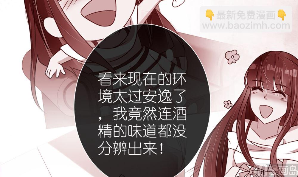 《盛世婚礼 老婆你别跑》第67话 OMG！嫂子出轨了！ 第15页