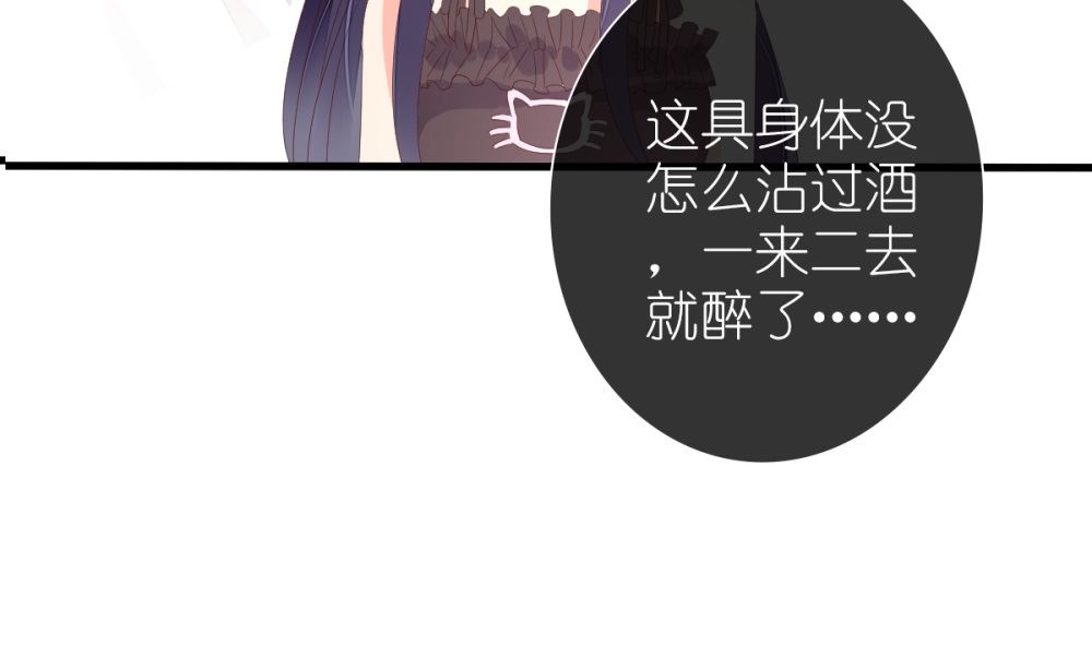 《盛世婚礼 老婆你别跑》第67话 OMG！嫂子出轨了！ 第17页