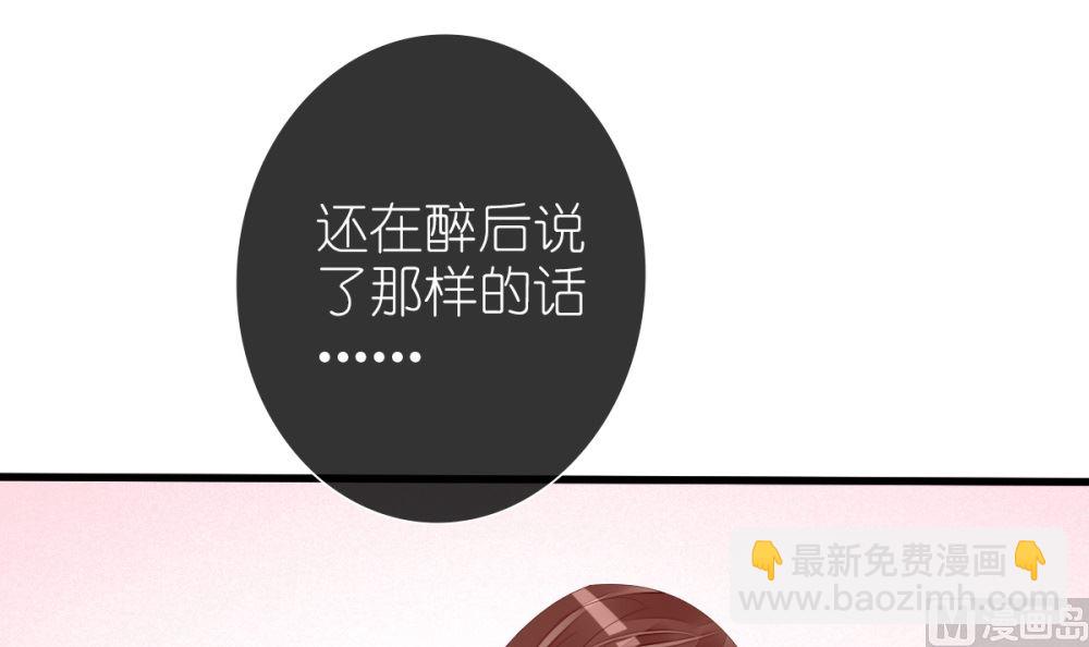 《盛世婚礼 老婆你别跑》第67话 OMG！嫂子出轨了！ 第18页