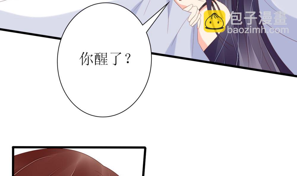 《盛世婚礼 老婆你别跑》第67话 OMG！嫂子出轨了！ 第20页