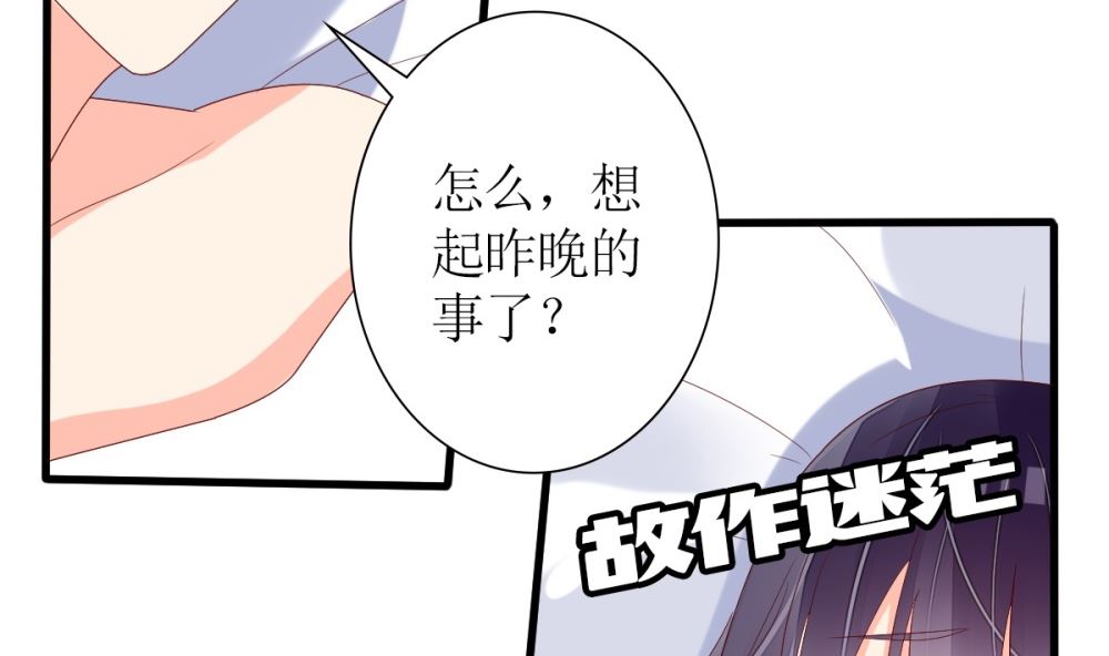 《盛世婚礼 老婆你别跑》第67话 OMG！嫂子出轨了！ 第22页
