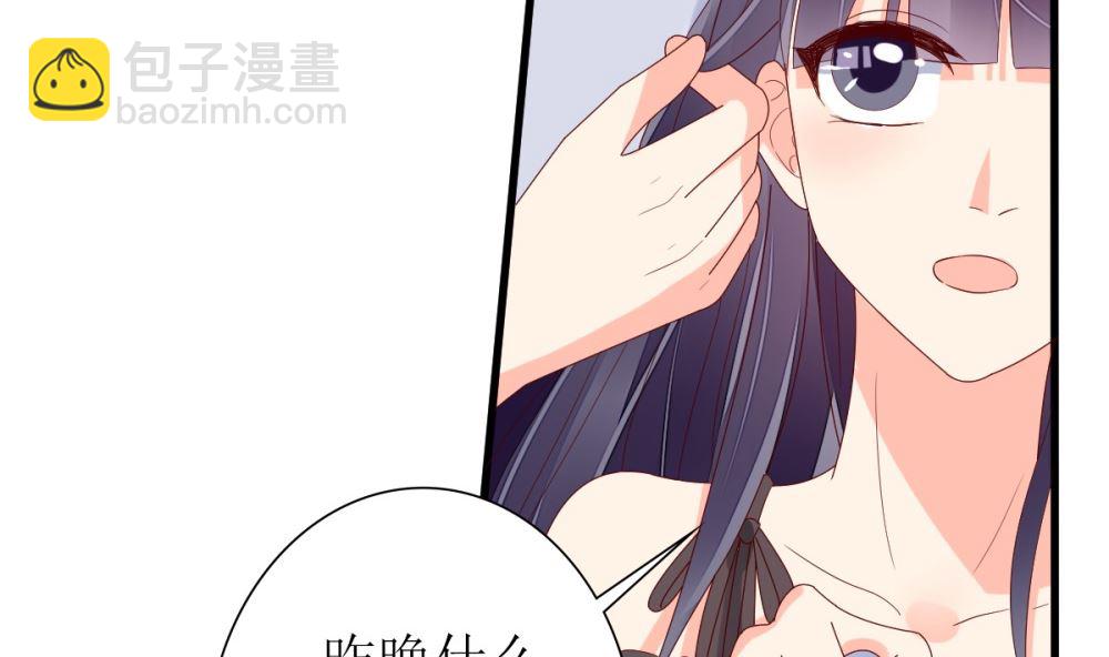 《盛世婚礼 老婆你别跑》第67话 OMG！嫂子出轨了！ 第23页