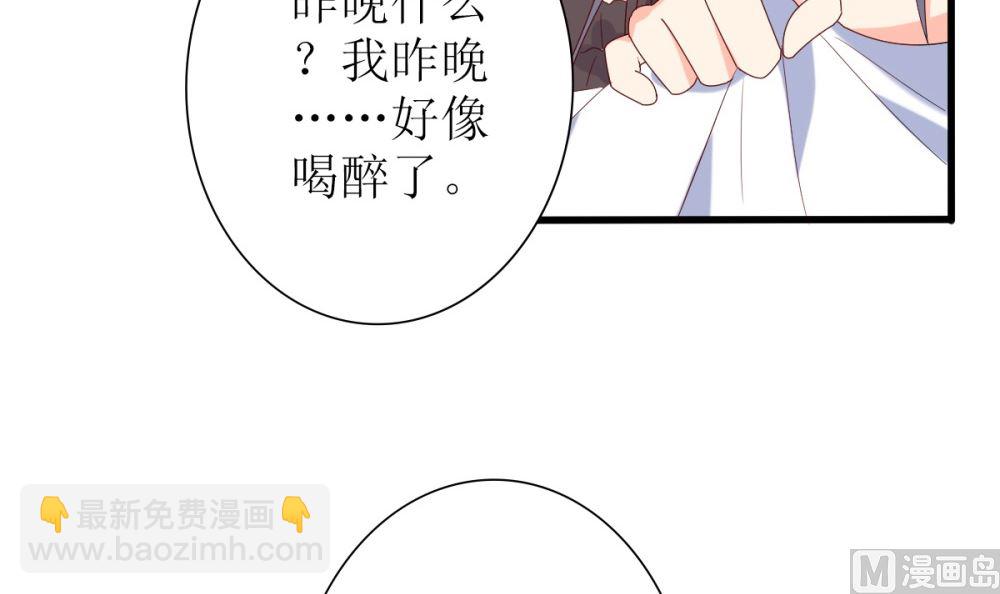 《盛世婚礼 老婆你别跑》第67话 OMG！嫂子出轨了！ 第24页
