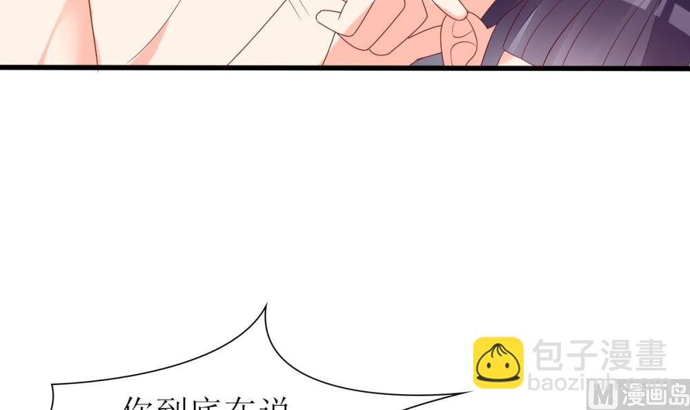 《盛世婚礼 老婆你别跑》第67话 OMG！嫂子出轨了！ 第27页