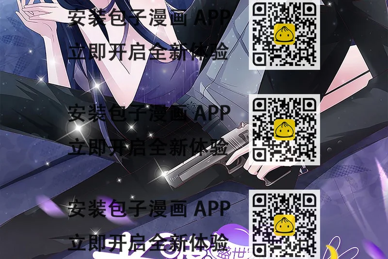 《盛世婚礼 老婆你别跑》第67话 OMG！嫂子出轨了！ 第2页