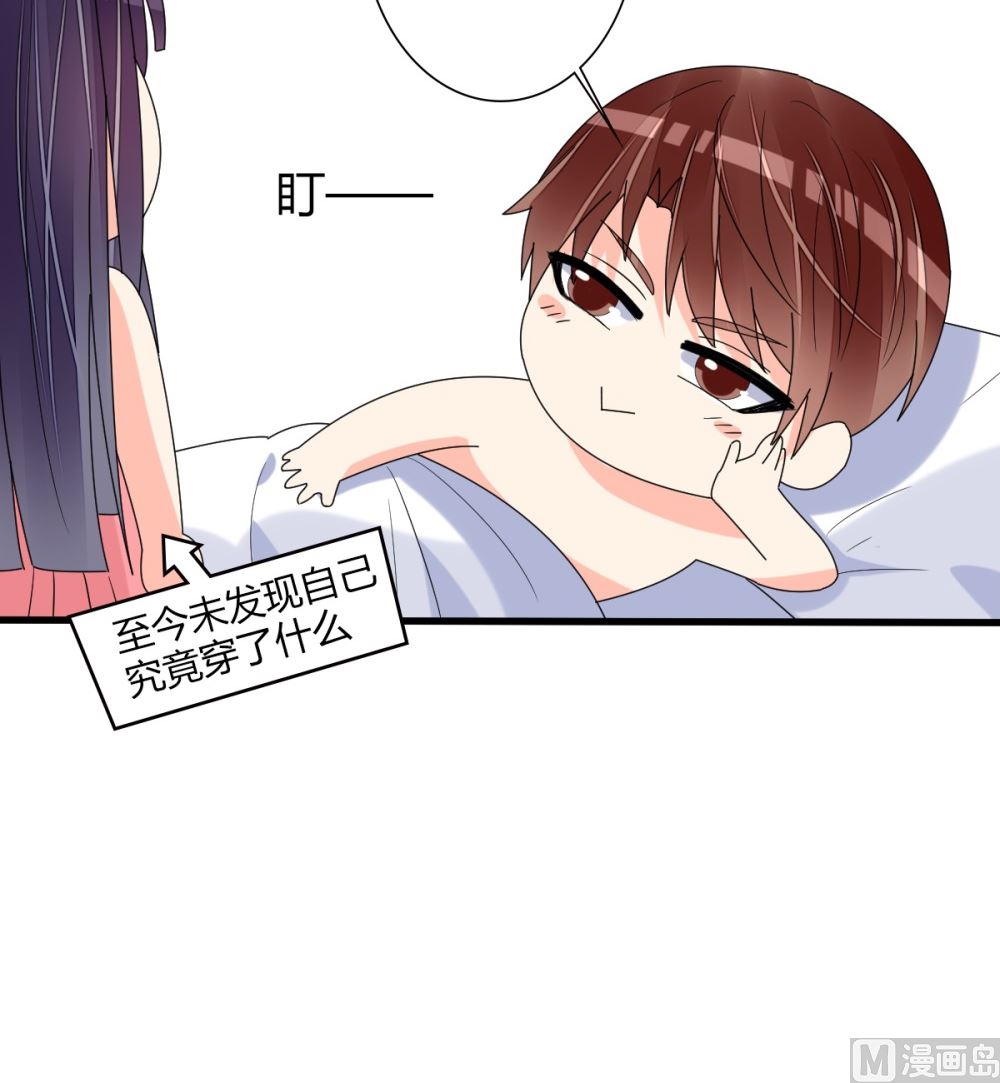 《盛世婚礼 老婆你别跑》第67话 OMG！嫂子出轨了！ 第30页