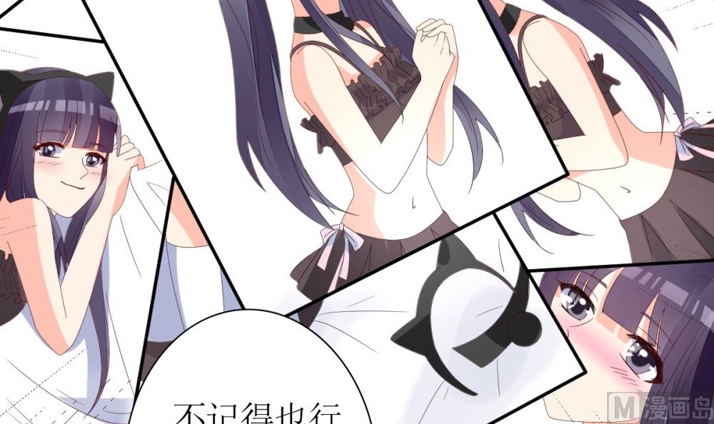《盛世婚礼 老婆你别跑》第67话 OMG！嫂子出轨了！ 第33页