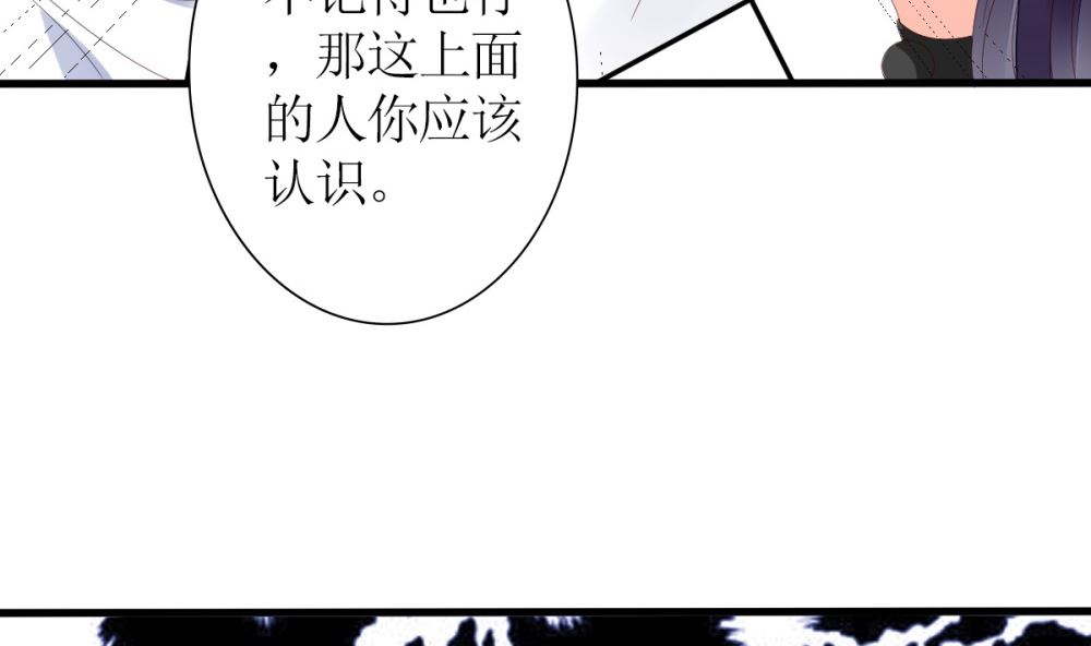 《盛世婚礼 老婆你别跑》第67话 OMG！嫂子出轨了！ 第34页