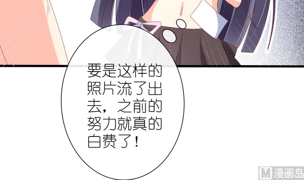《盛世婚礼 老婆你别跑》第67话 OMG！嫂子出轨了！ 第39页